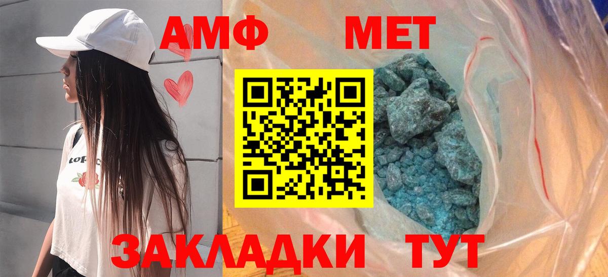 Алатырь  Amphetamine Premium  Amphetamine  Вход с VPN 