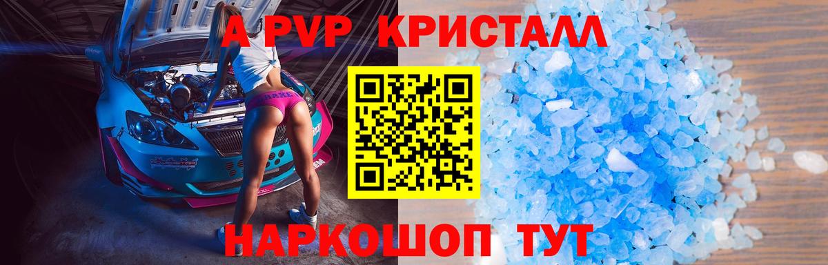 A PVP мука  купить наркоту  Вход с VPN  Алатырь  A PVP СК 