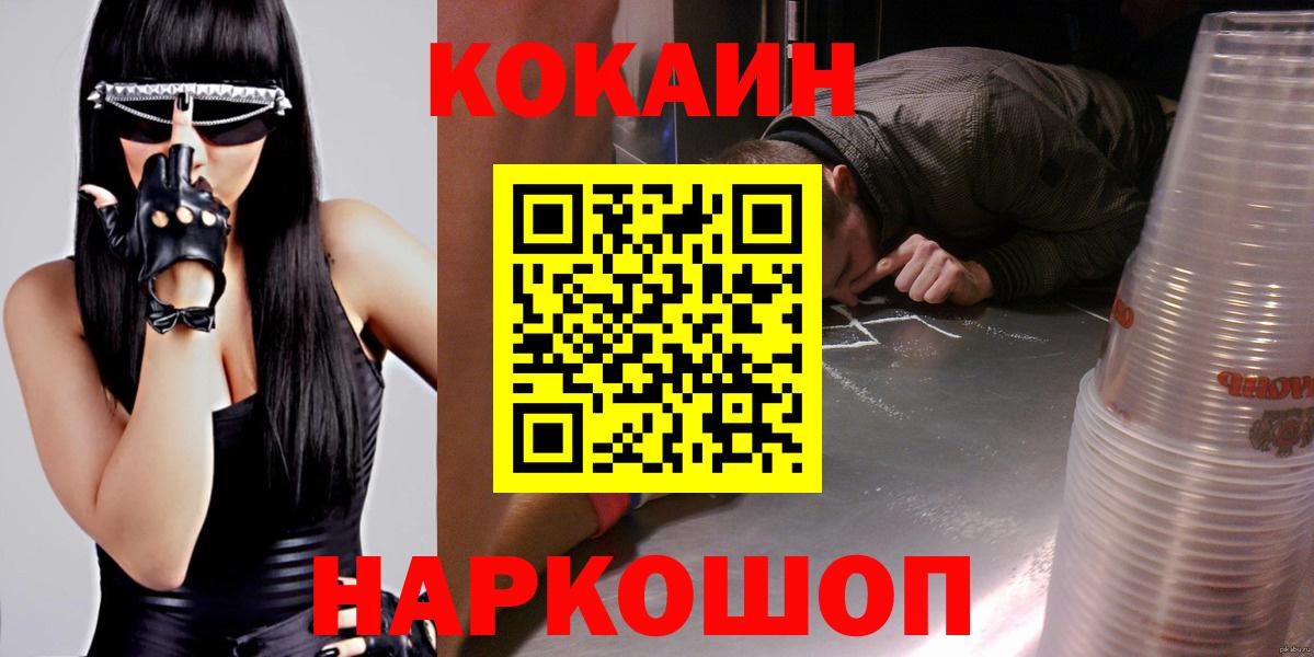 COCAIN Боливия Алатырь