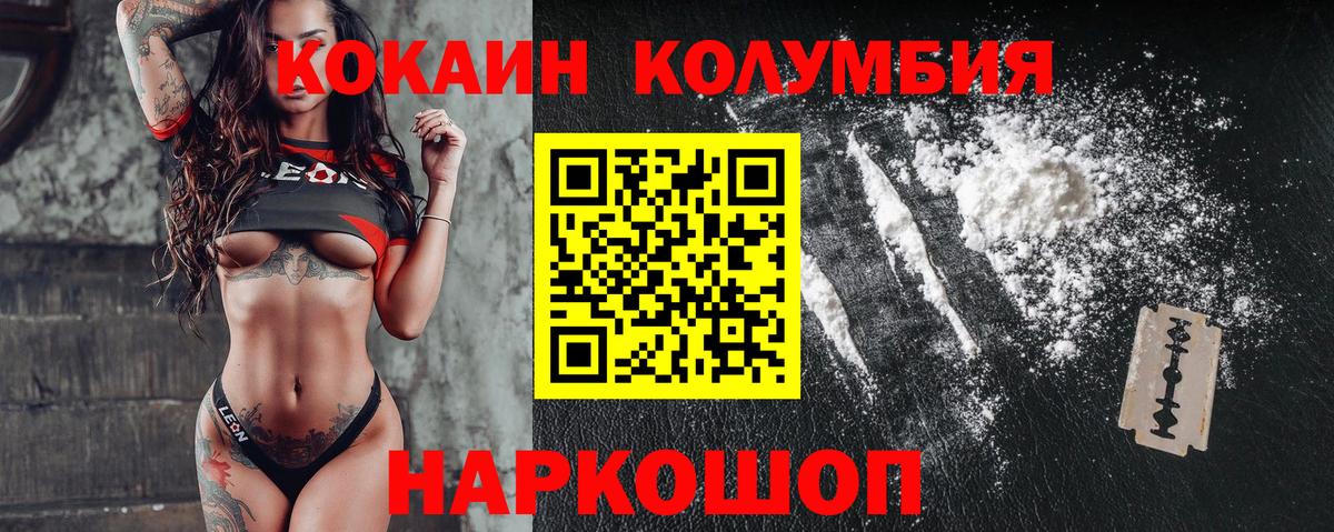 Алатырь  Кокаин FishScale  Cocaine  купить закладку  COCAIN VHQ  Вход с VPN 