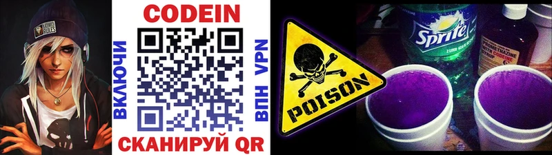 Кодеиновый сироп Lean напиток Lean (лин)  Алатырь 