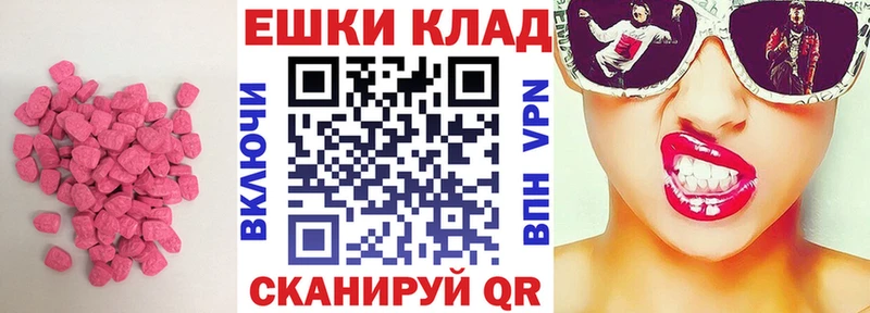 сколько стоит  Алатырь  мега сайт  Ecstasy круглые 