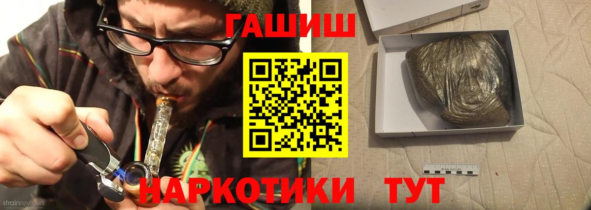 ГАШ гашик  Вход с VPN  Алатырь 