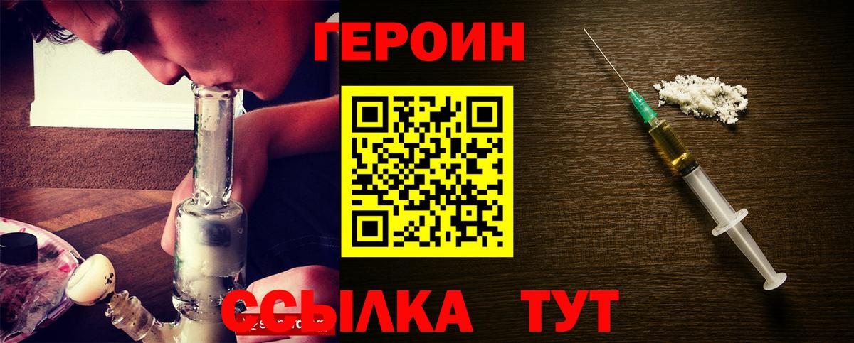 Алатырь  Героин Афган  Вход с VPN 