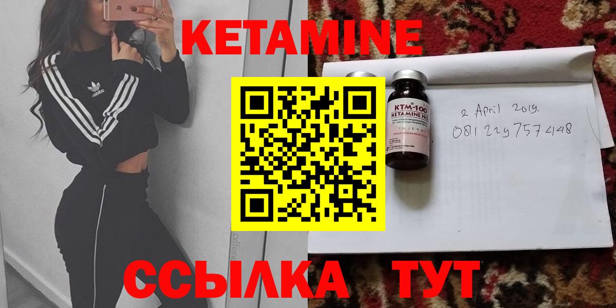 Алатырь  Кетамин VHQ  Вход с VPN 