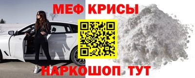 меф Абакан