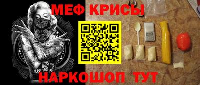 меф Абакан