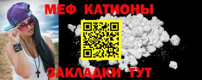 меф Абакан