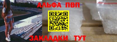 Альфа ПВП Азнакаево