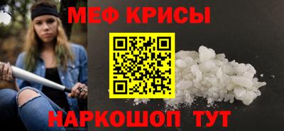 меф Абакан
