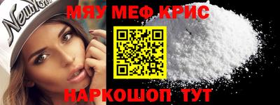 меф Абакан