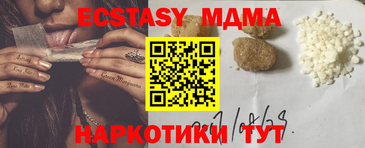MDMA кристаллы  Вход с VPN  MDMA молли  Алатырь 