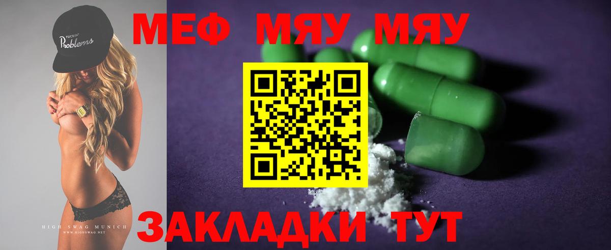 МЯУ-МЯУ  МЕФ  Алатырь  Мефедрон мяу мяу  Мефедрон 4 MMC  omg вход  Вход с VPN 