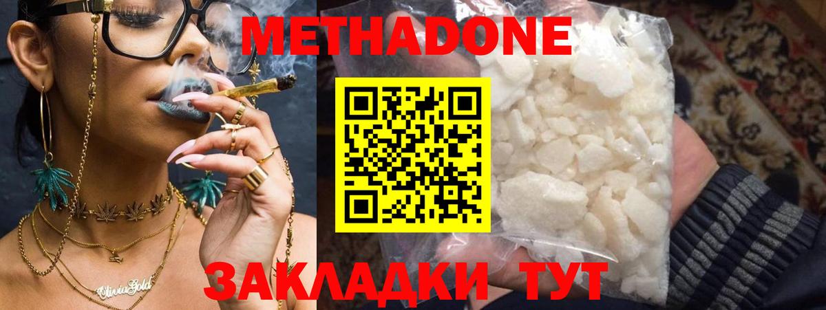 МЕТАДОН VHQ  Вход с VPN  Алатырь 
