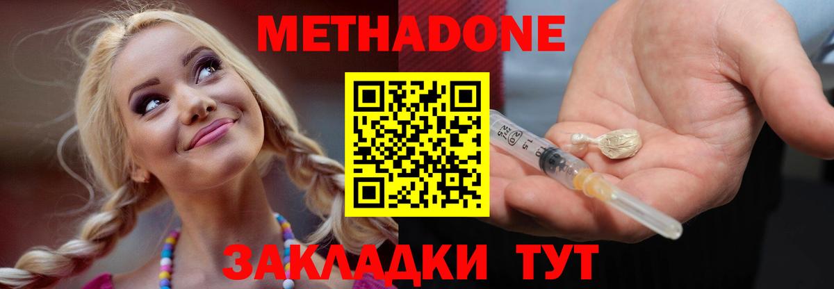 Метадон мёд Алатырь