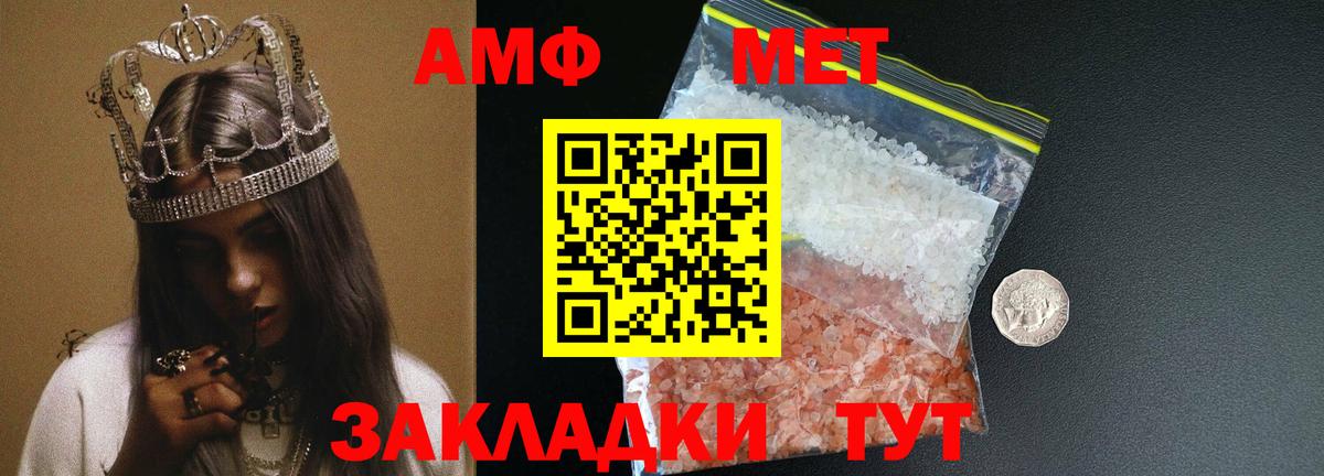 Первитин винт Алатырь