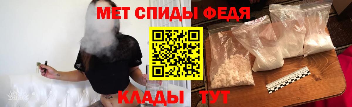 Первитин винт  Первитин винт  МЕТАМФЕТАМИН  Вход с VPN  Алатырь 