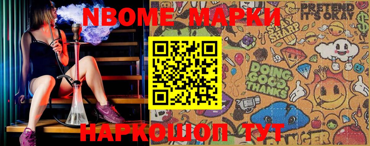 Марки N-bome 1500мкг  Марки N-bome 1500мкг  Марки 25I-NBOMe  Алатырь  Вход с VPN 