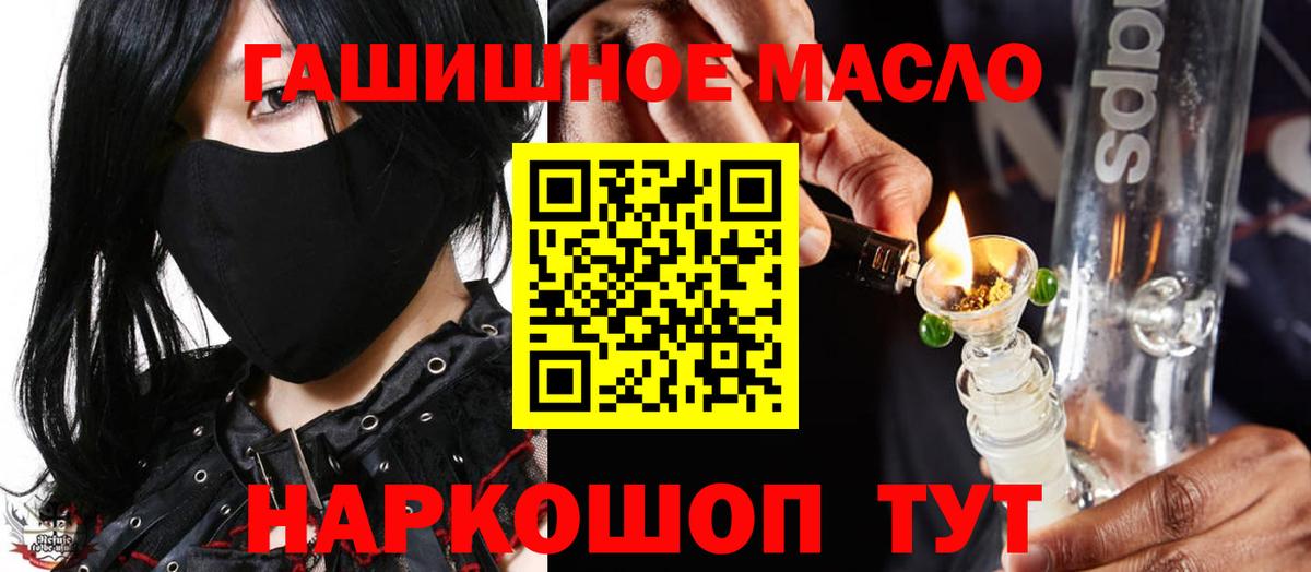 Алатырь  ТГК гашишное масло  Вход с VPN 