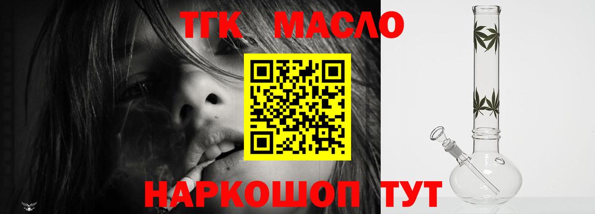 Дистиллят ТГК вейп Алатырь